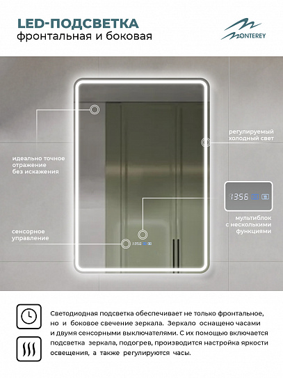 Зеркало в ванную с подсветкой и подогревом Monterey Аделия Люкс 70x100 (холодный свет, мультиблок, на касание)