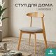 Стул из бамбука FN-240D NATURE BAMBOO+BELGE FABRIC