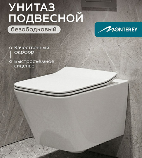 Подвесной унитаз MONTEREY ZT-015E 7860N934 сиденье дюропласт