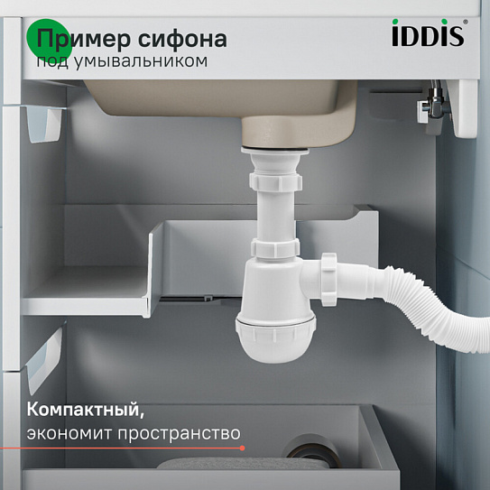 Сифон бутылочный, 1.1/2x40мм, с выпуском и гофротрубой 40/50мм, IDDIS, 900AVG0010VD