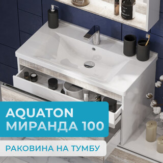 Раковина мебельная Aquaton Миранда 100 1WH302249