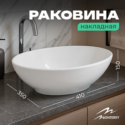 Накладная раковина 41 см MONTEREY ZT-8043 овальная