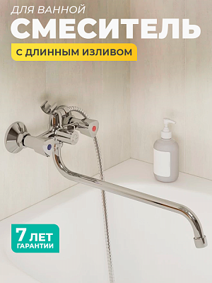 Смеситель для ванны Milardo Tring TRISB02M10