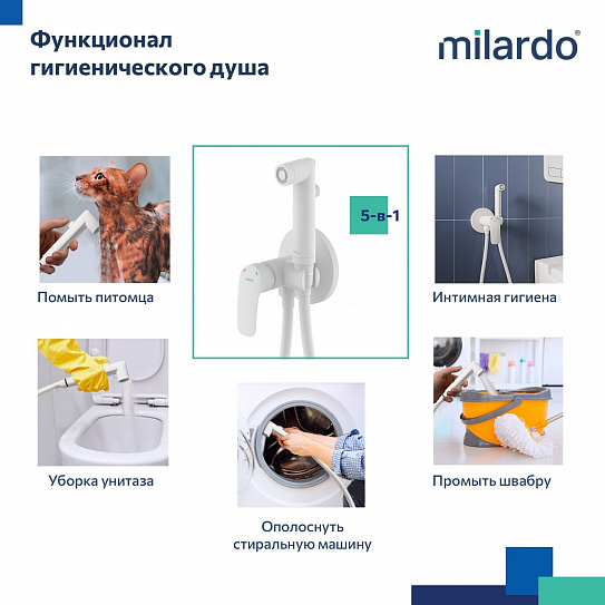 Встраиваемый смеситель с гигиеническим душем Milardo Rora белый матовый RORWTR0M08