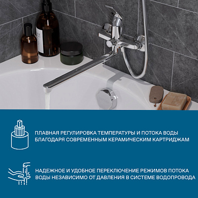 Смеситель для ванны Santek Кант с длинным изливом WH5A12002C001