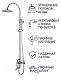 Душевая система VRI Basilica HG901037