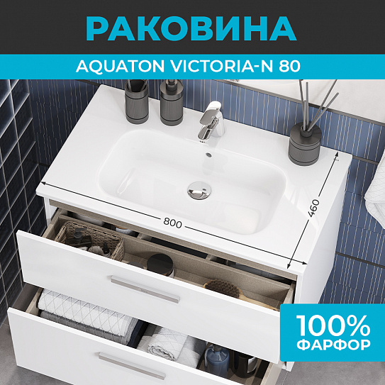 Раковина мебельная Aquaton Victoria-N UniK 800  732799C000