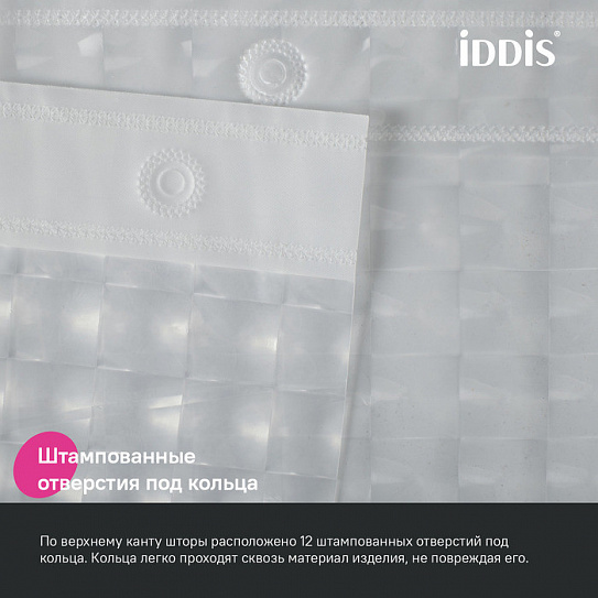 Штора для ванной комнаты Iddis Promo 200x180 см P01PV18i11