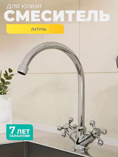 Смеситель для кухни Milardo Duplex DUPSB0JM05 вентильный