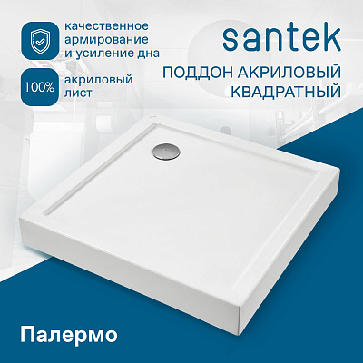 Поддон акриловый 100х100 Палермо Santek квадрат 1WH501807