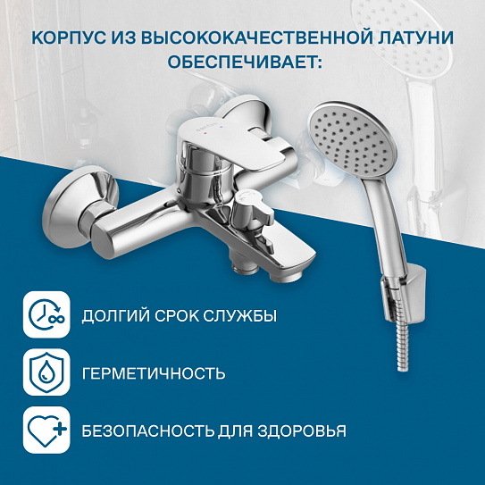 Смеситель для ванны Santek Марион WH5A10006C001