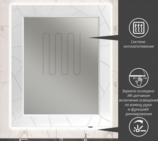 Зеркало Opadiris Луиджи 80 00-00006554