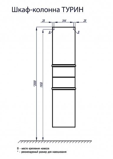 Шкаф пенал 42 см Акватон Турин глянец с белыми панелями 1A118003TU950