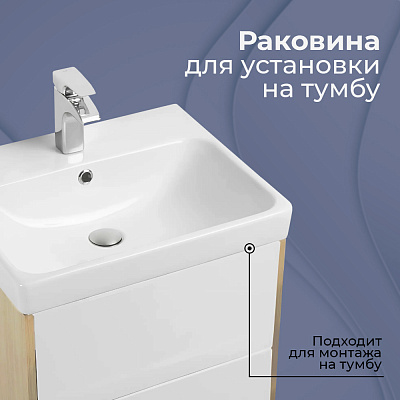 Раковина мебельная 55Х45 Santek (Сантек) ALMA