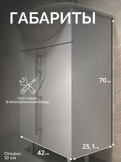 Тумба с раковиной Vigo Turin 450-2-0