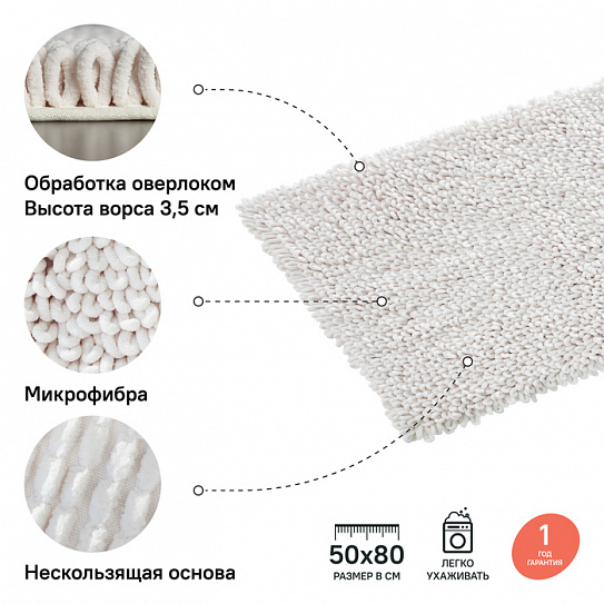 Коврик для ванной комнаты Iddis Décor D19M580i12, 50*80 см, микрофибра