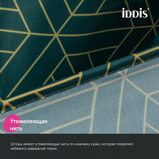 Штора для ванной 200x240 Iddis Base BG06P24i11