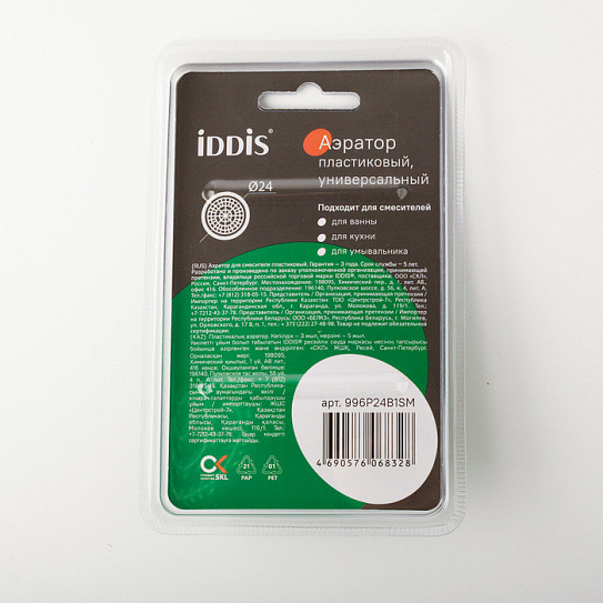 996P24B1SM Аэратор для смесителя, пластик, M24, корпусный, наружная резьба