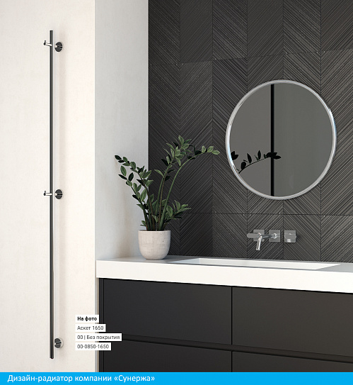 Полотенцесушитель электрический Сунержа Аскет 1650