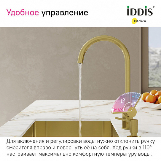 Смеситель для кухни с каналом для фильтрованной воды Iddis Pure PURMGFJi05