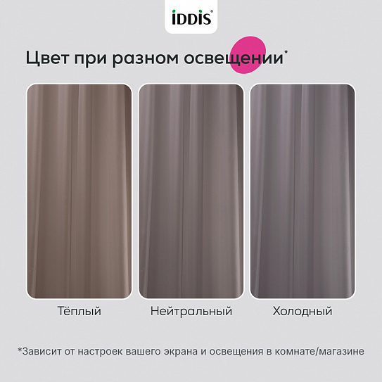 Штора для ванной 200x180 см Iddis TS03P18i11 коричневый полиэстер