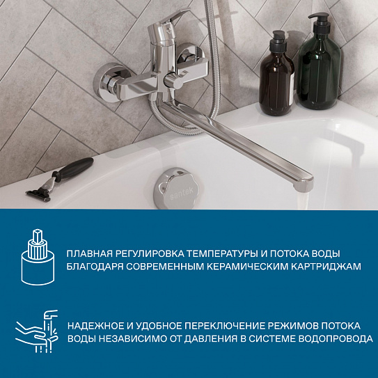 Смеситель для ванны Santek Найра с длинным изливом WH5A12001C001