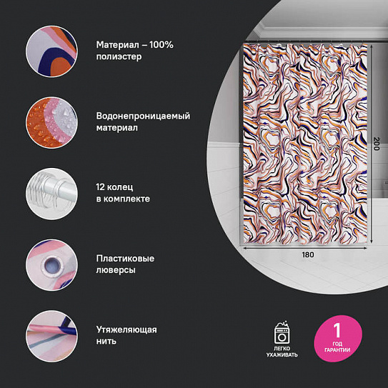 Штора для ванной 200x180 см Iddis Base BX01P18i11