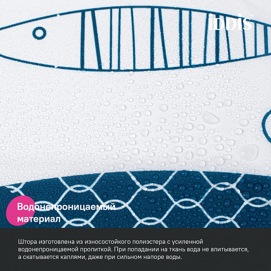 Штора для ванной 200x180 Iddis Base BO04P18i11