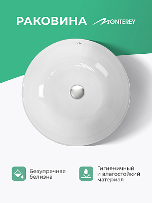 Раковина накладная круглая 42 MONTEREY ZT-2006 фарфор