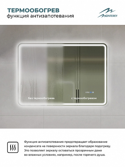 Зеркало в ванную 100х70 с подсветкой и подогревом Monterey Аделия Люкс (холодный свет, мультиблок, на касание)