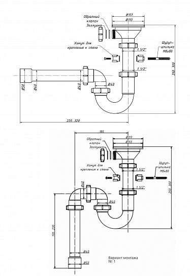 Слив для мойки c разрывом струи  ORIO RS-41078 1/2х40 с приемн. воронкой D 113мм. вых 40/50