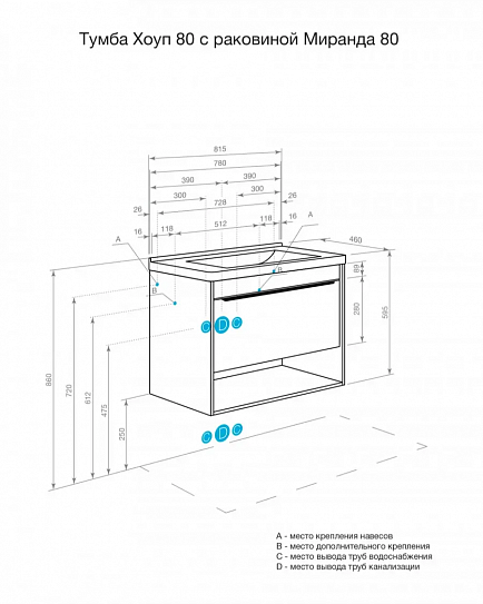 Тумба подвесная Aquaton Хоуп 80 1A287301HP2B0