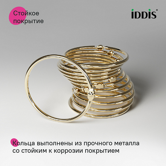 Набор колец для шторы в ванную комнату IDDIS RM04GLOi15 металл золотой матовый