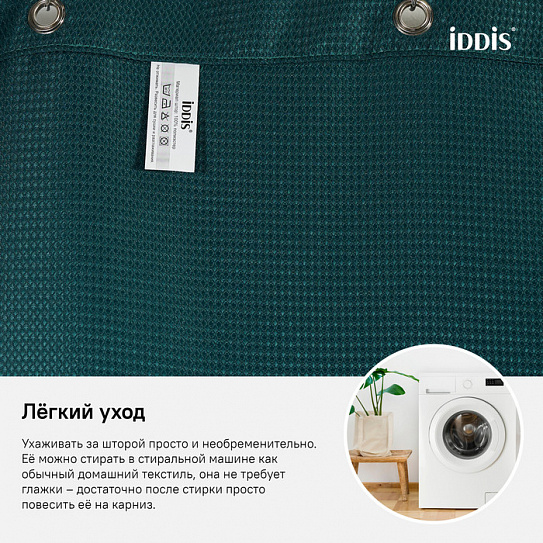 Штора для ванной комнаты Iddis Decor 180x200 см D29P218i11