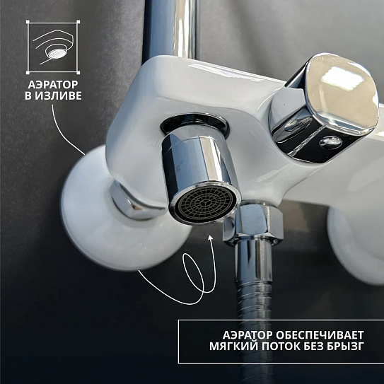 Душевая система Calorie CAL2539C45M