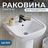 Раковина Santek Лонги 45 с отверстием для смесителя 1WH501753