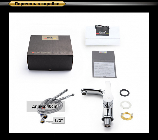 Смеситель для раковины d&k rhein.Valerius Da1362101 хром