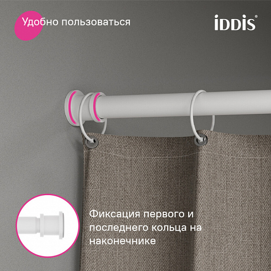 Карниз для ванной комнаты 110-200 белый матовый Iddis Elegante RSW0120i14