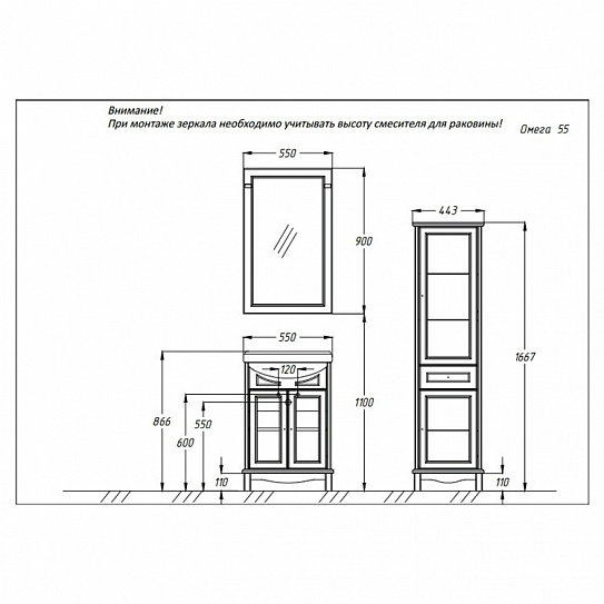 Тумба без раковины Opadiris Омега 55, цвет 1013