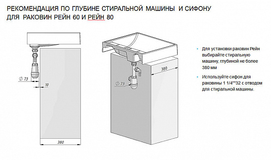 Раковина над стиральной машиной 60х50 Акватон Рейн 60 1A72103KRW010