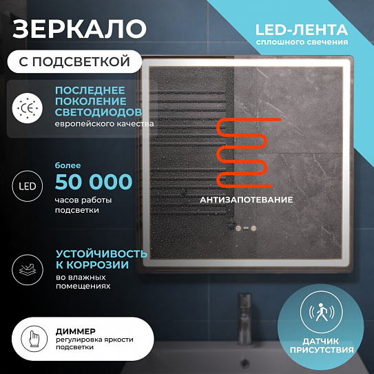 Зеркало в ванную 70х70 VIGO Geometry Step 700