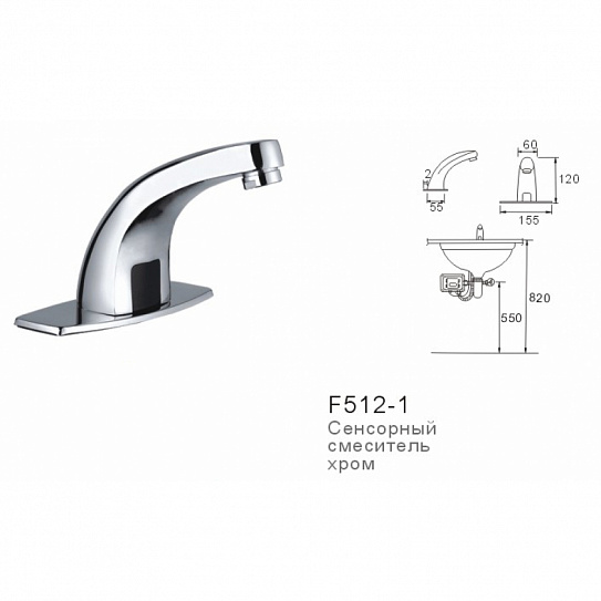 Смеситель для раковины Frap F512-1