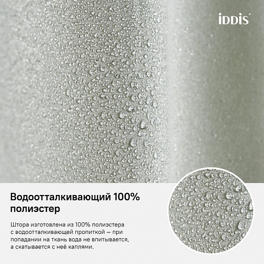 Штора для ванной комнаты IDDIS 180*200см D24P218i11