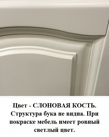 Тумба без раковины Opadiris Омега 75, цвет 1013