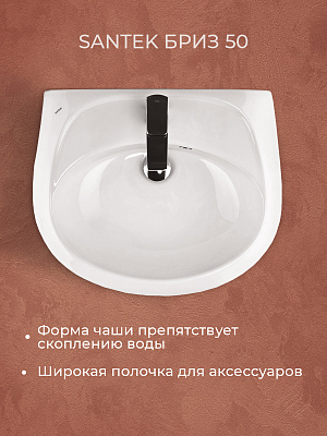Раковина Santek Бриз 50 1WH110451