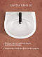 Раковина Santek Бриз 50 1WH110451