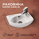 Раковина Santek Азов 40 отверстие под смеситель справа 1WH110254