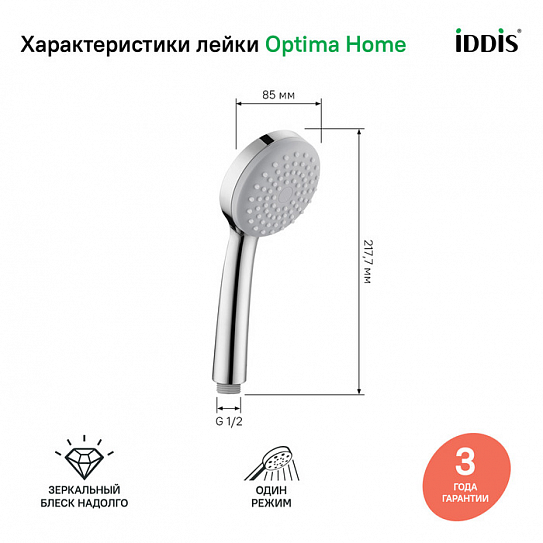 Смеситель для ванны Iddis Esper