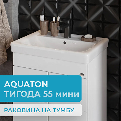 Раковина Aquaton Тигода 55 1WH302127 мини