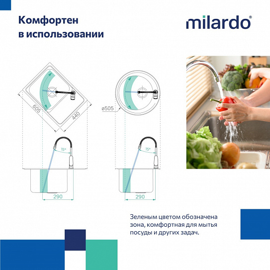 Смеситель для кухни с гибким изливом и душевой насадкой Milardo Meal M07BL2FM05
